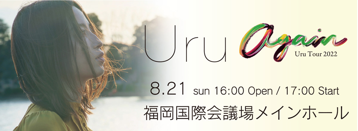 Uru