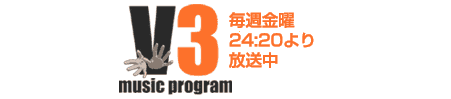 V3 ONAIR �~���[�W�b�N�v���O����