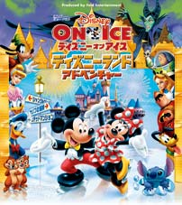 ディズニーオンアイス ツリーランプ LAWSON ディズニーキャラクター オンアイス ローソン限定 ツリー