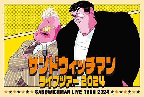 サンドウィッチマン
 Tシャツ 黒 Amazon.co.jp: サンドウィッチマンライブツアー2014 [DVD