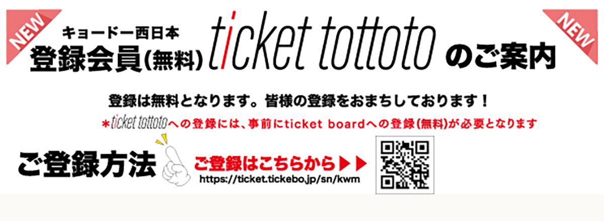 Ticket tottoto