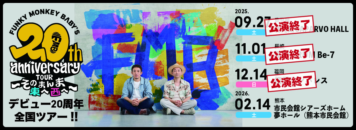 FUNKY MONKEY BΛBY’S