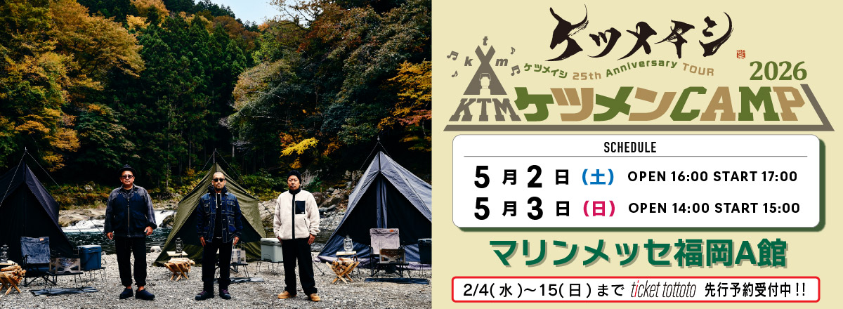 �P�c���C�V