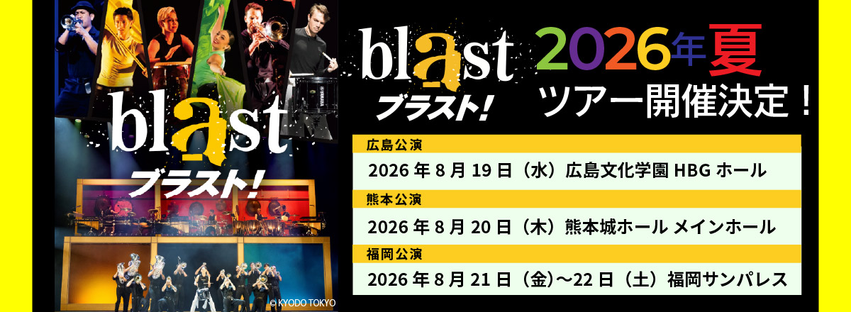 blast �u���X�g�I