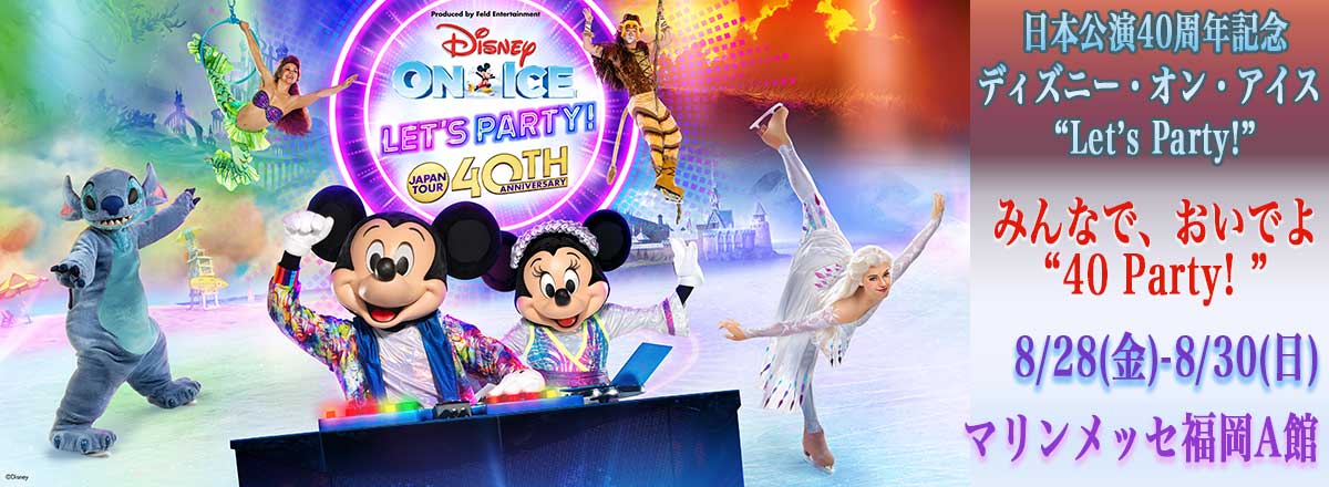 �f�B�Y�j�[�I���A�C�X