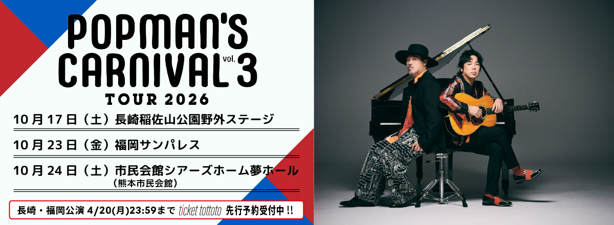 スキマスイッチ