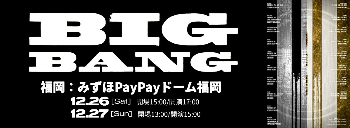 BIGBANG