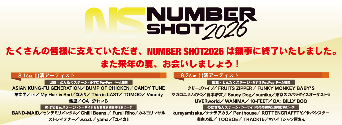 NUMBER SHOT2026