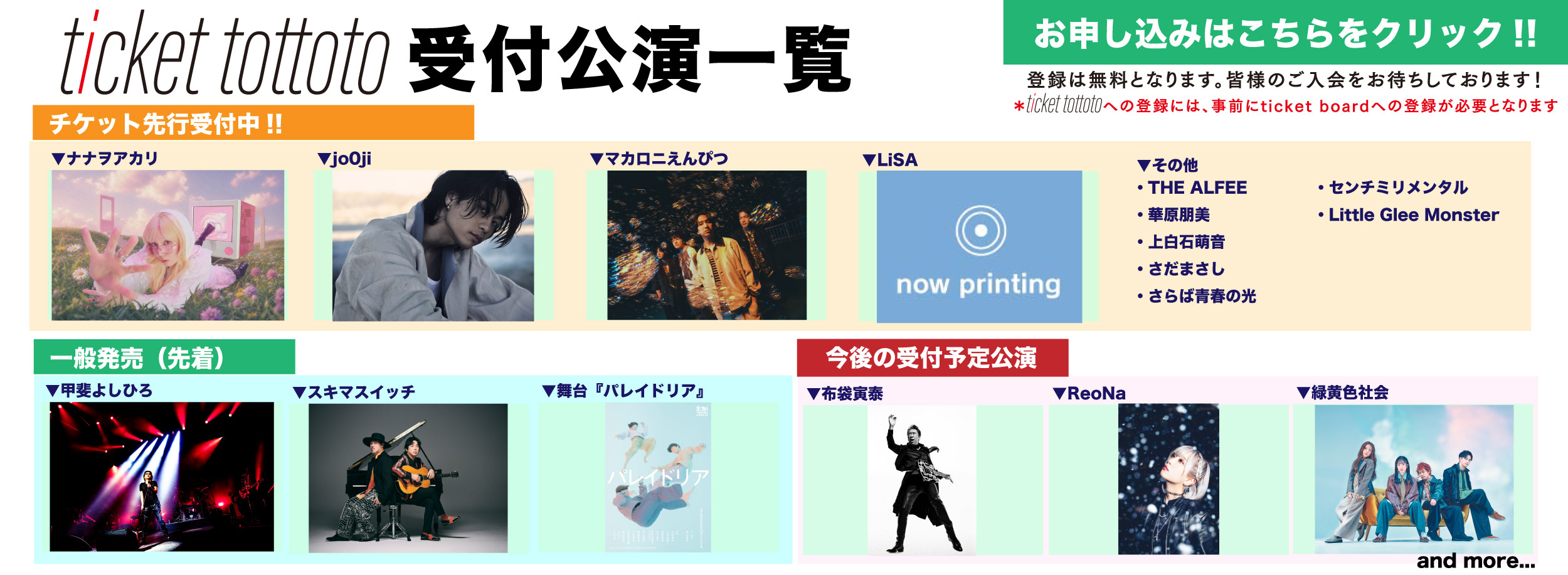 ticket tottoto