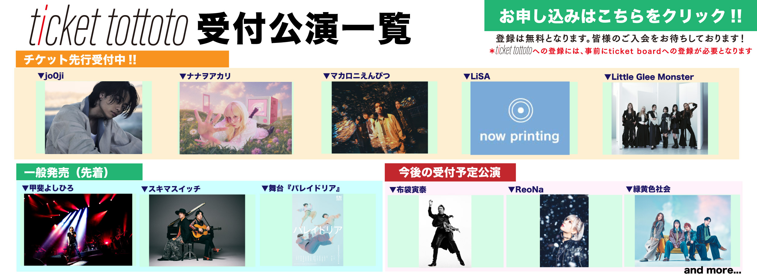 ticket tottoto