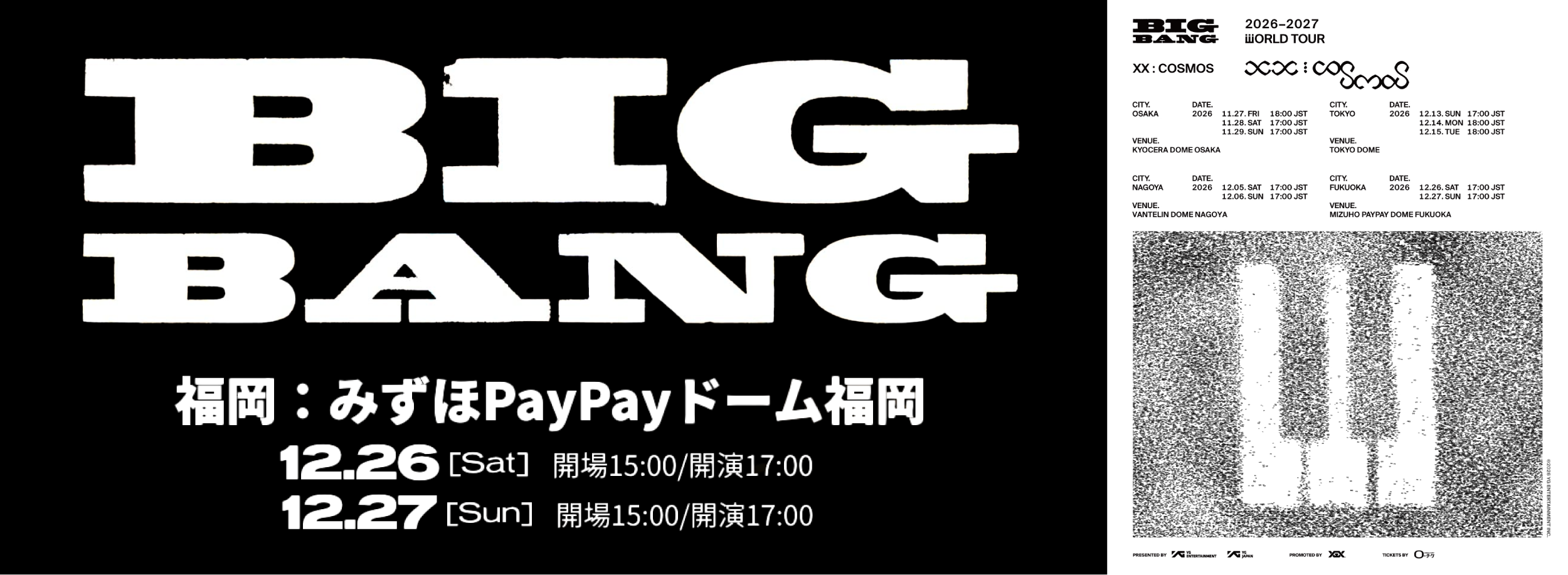 BIGBANG