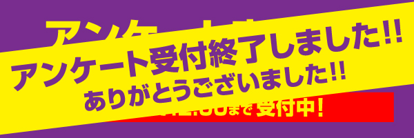 音楽NUMBER SHOT2017チケット