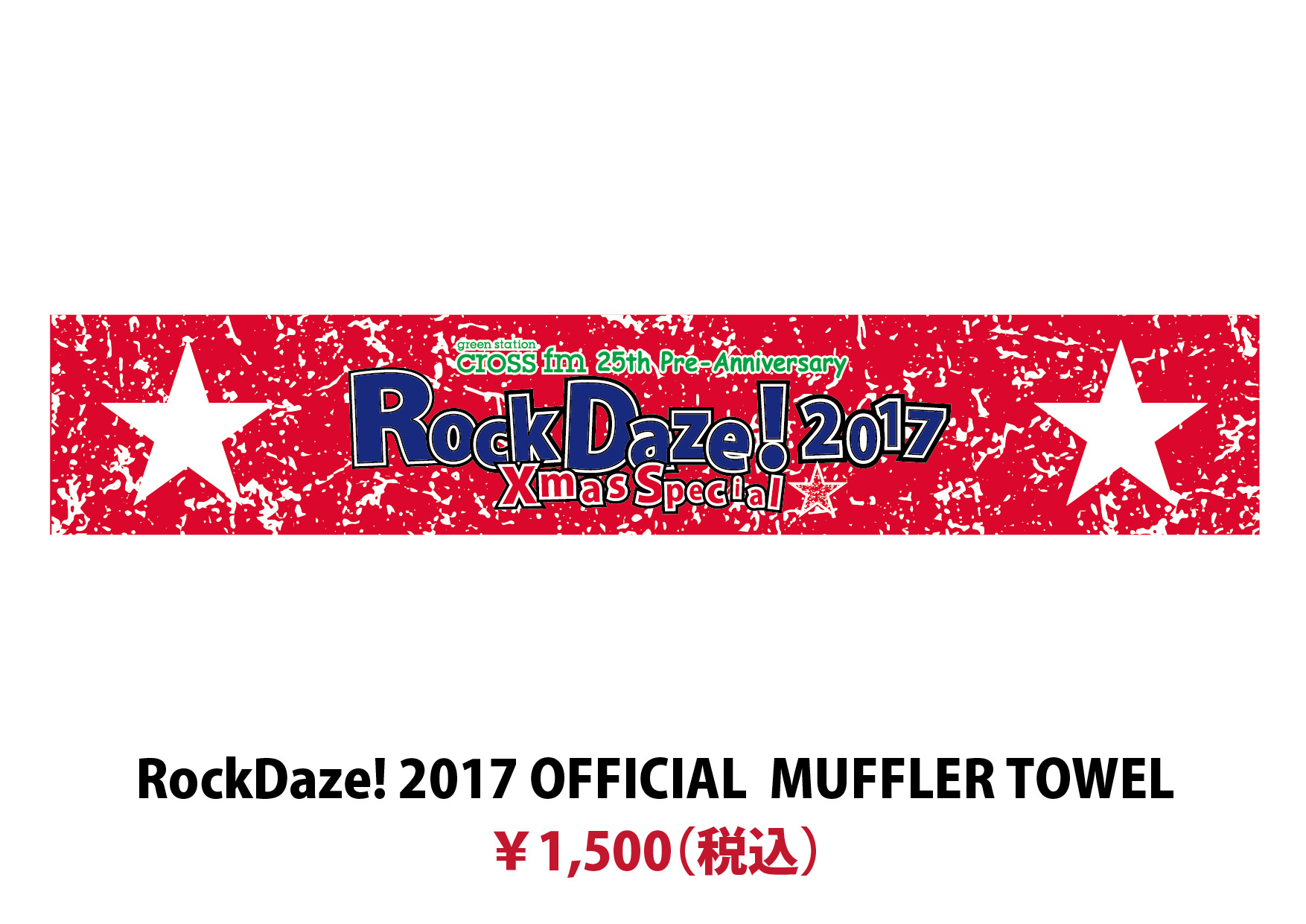 RockDaze! 2017 OFFICIAL MUFFLER TOWEL
